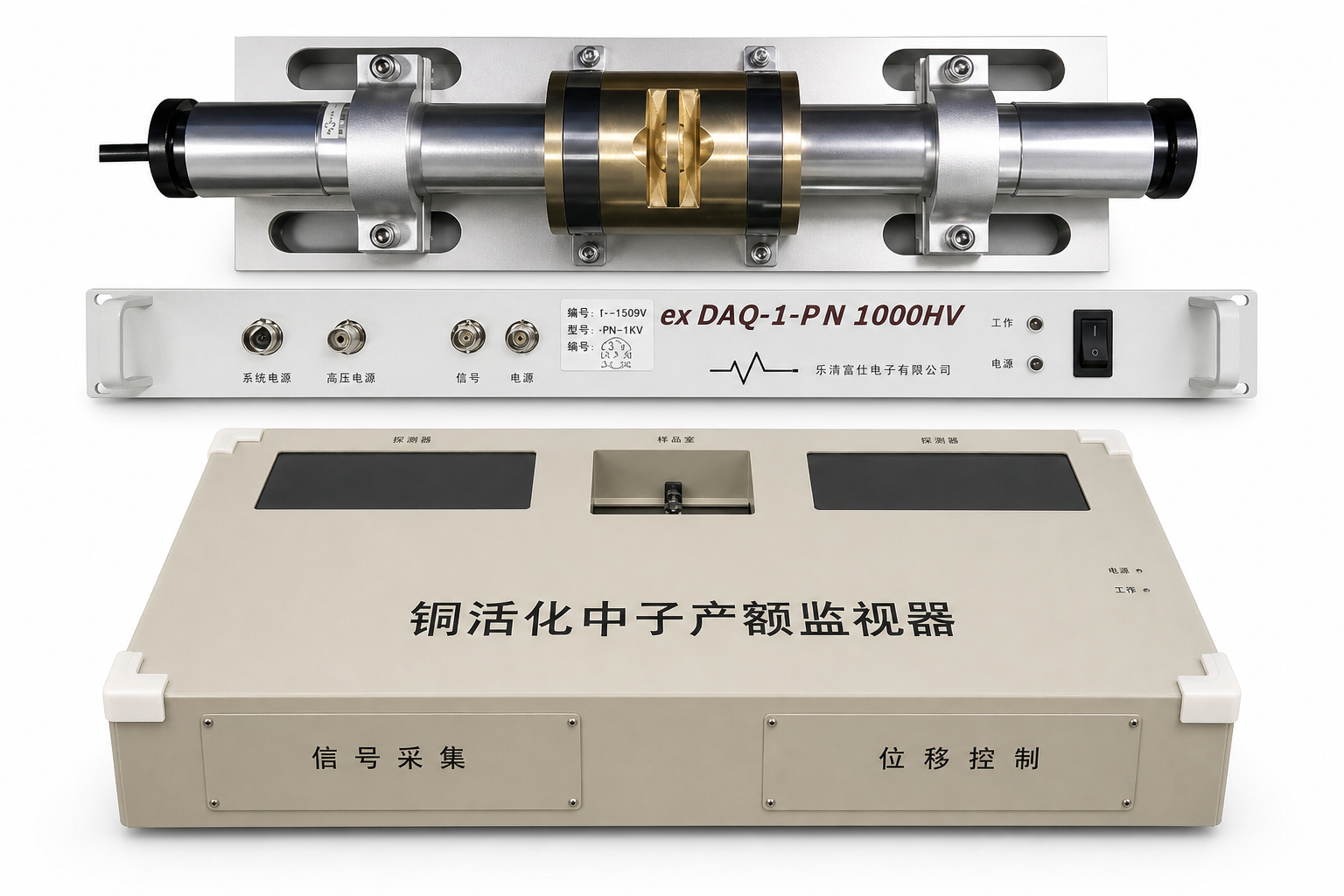 铜活化DT中子测量系统