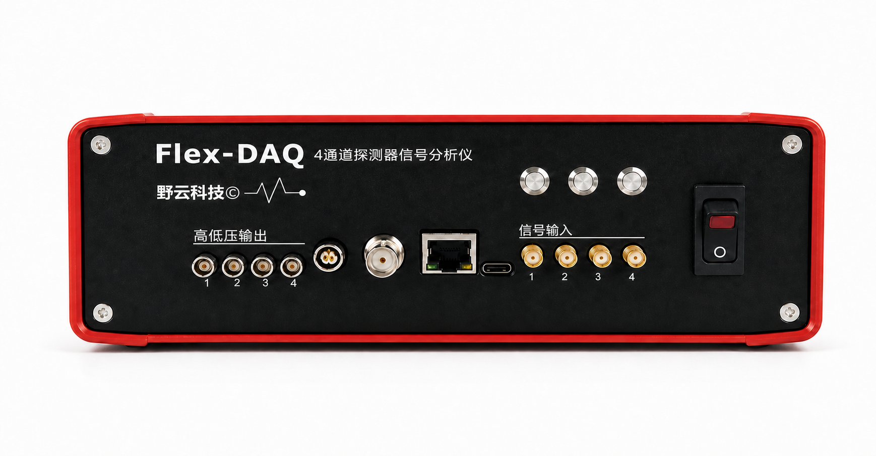 四通道数字化采集平台 FlexDAQ